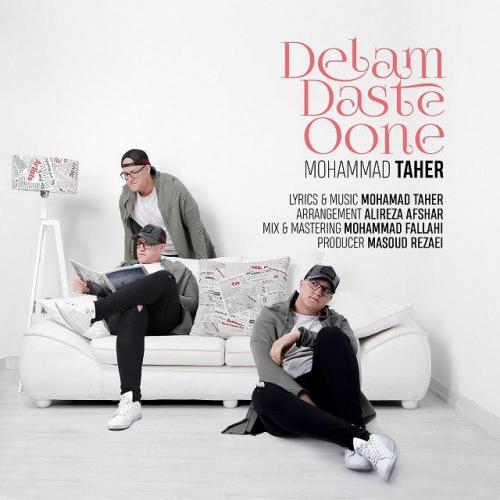 دانلود آهنگ دلم دسته اونه دانلود آهنگ دلم دسته اونه